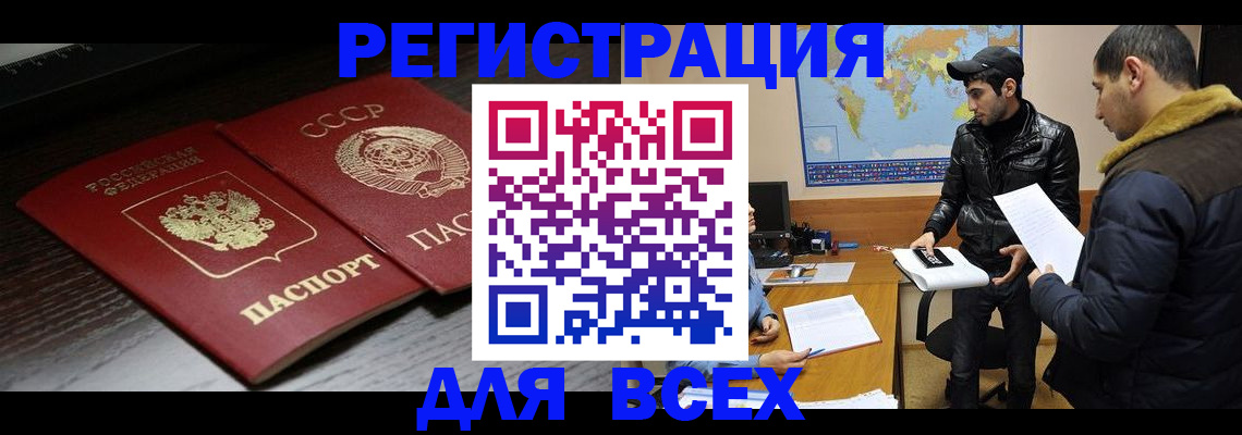 временная регистрация надежно в Киришах